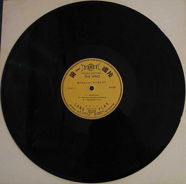 The Who (Side 2) The Who (Side 2)